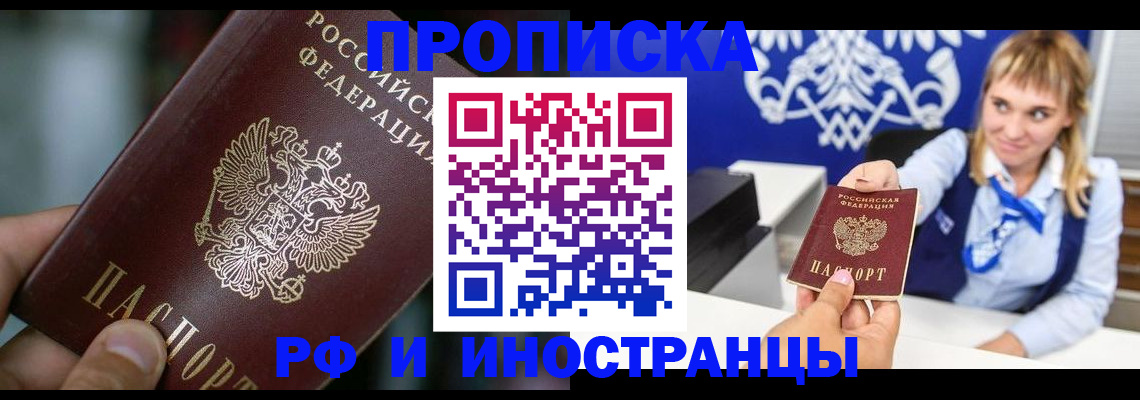 временная регистрация законно в Малоярославце