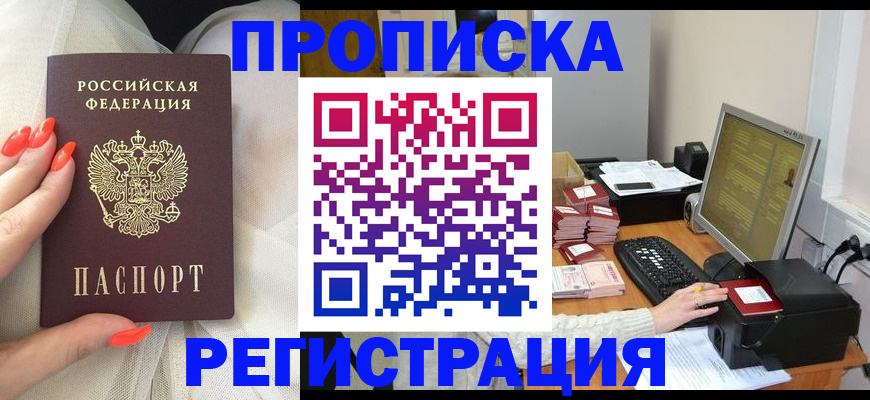 где прописаться в Малоярославце